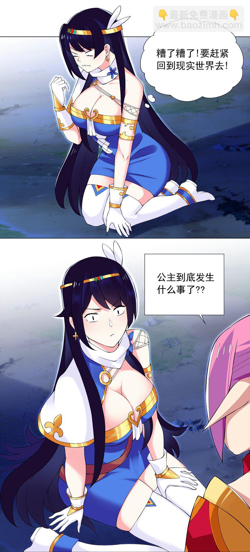 43上 围堵中的变身？-第44话