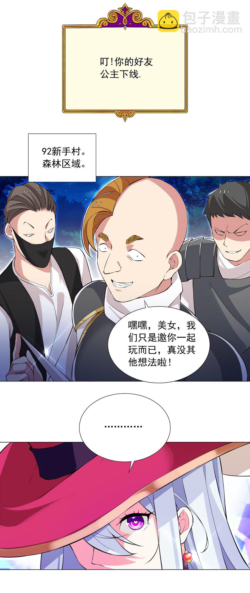 43上 围堵中的变身？-第44话