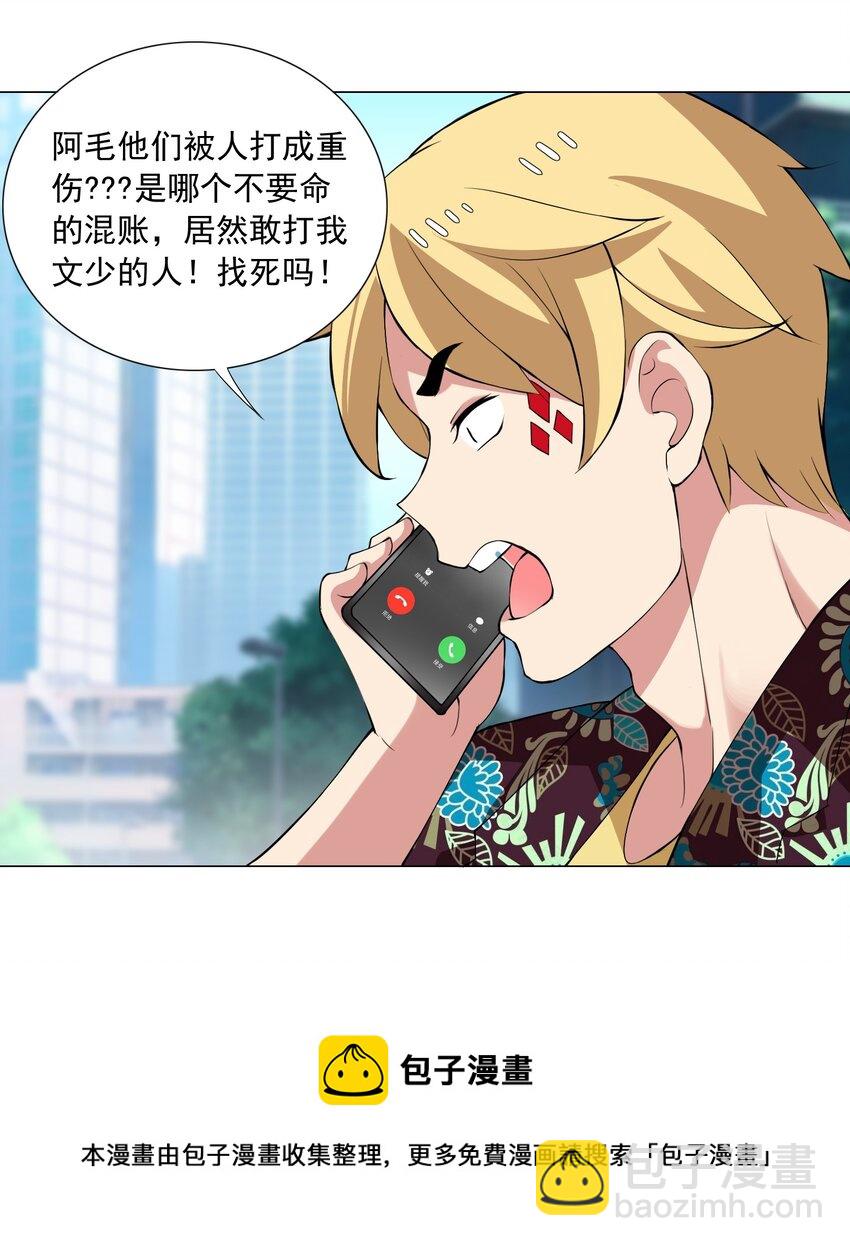 44上 豁出去了-第46话