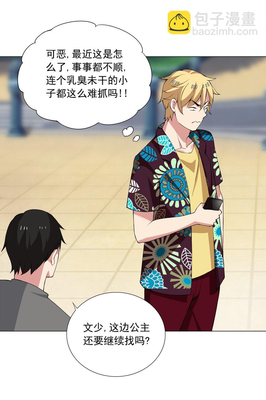 44上 豁出去了-第46话