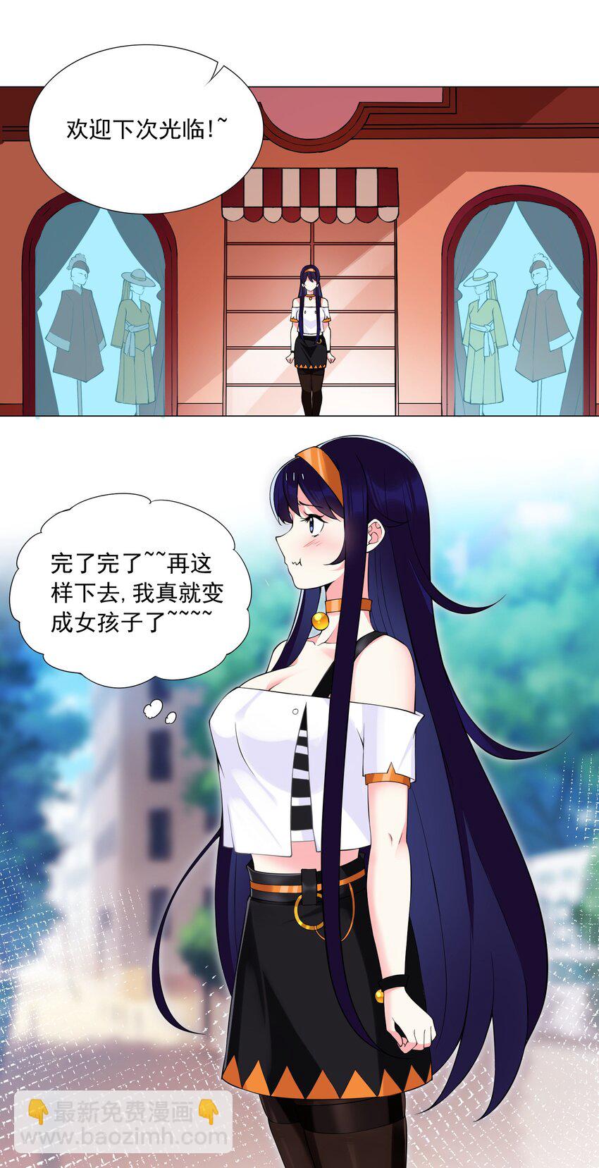 44上 豁出去了-第46话