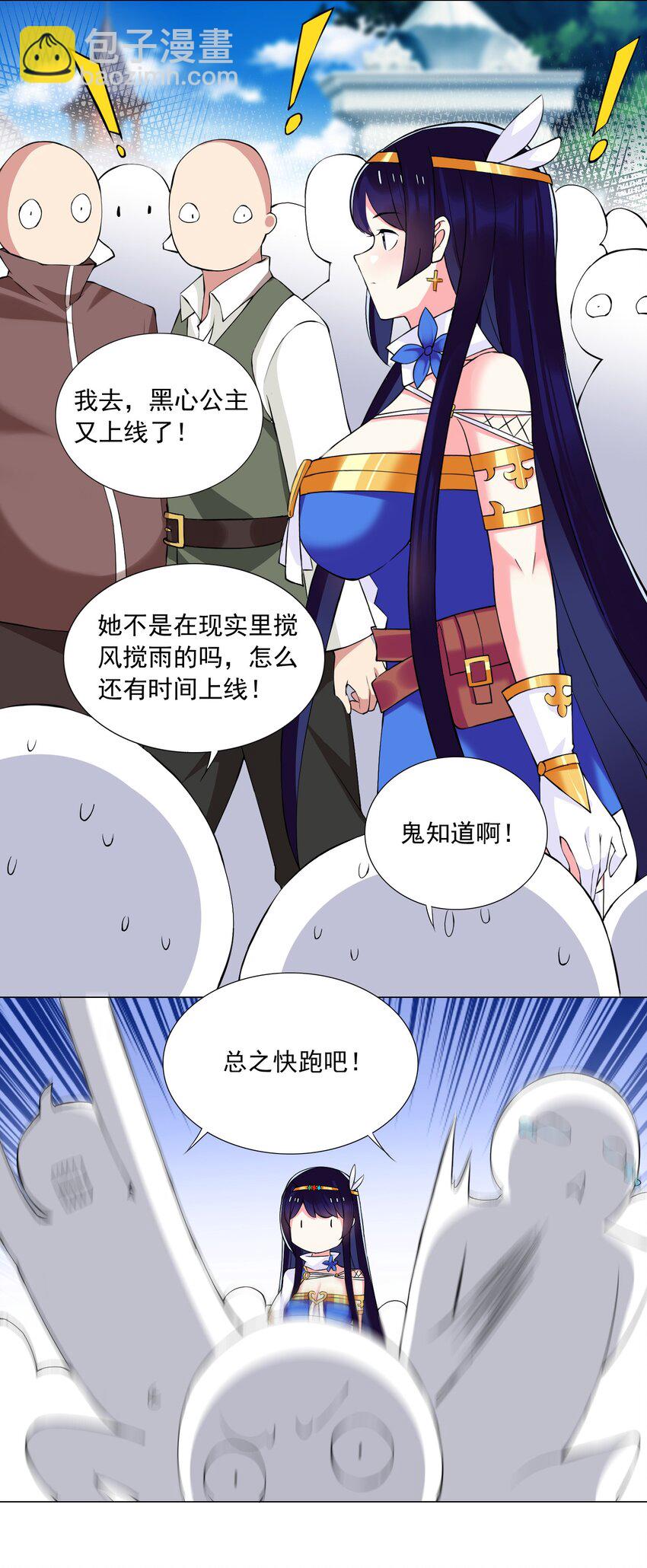 45 谁保护谁？-第48话