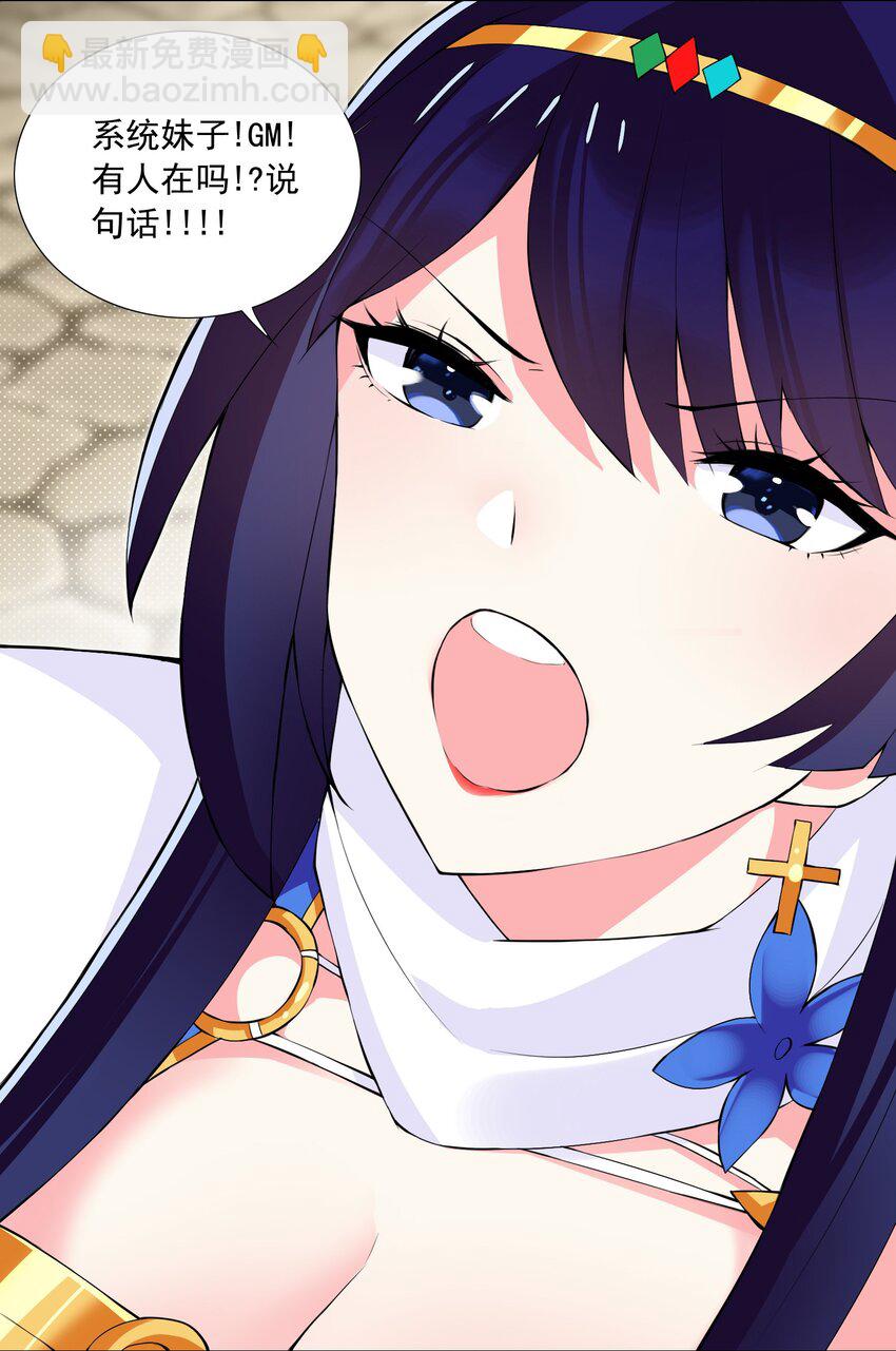 45 谁保护谁？-第48话