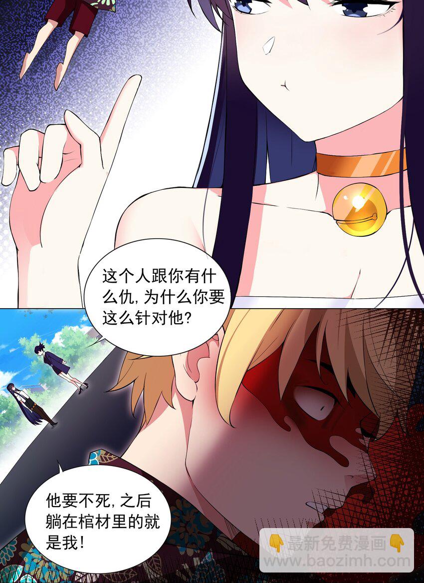 45 谁保护谁？-第48话