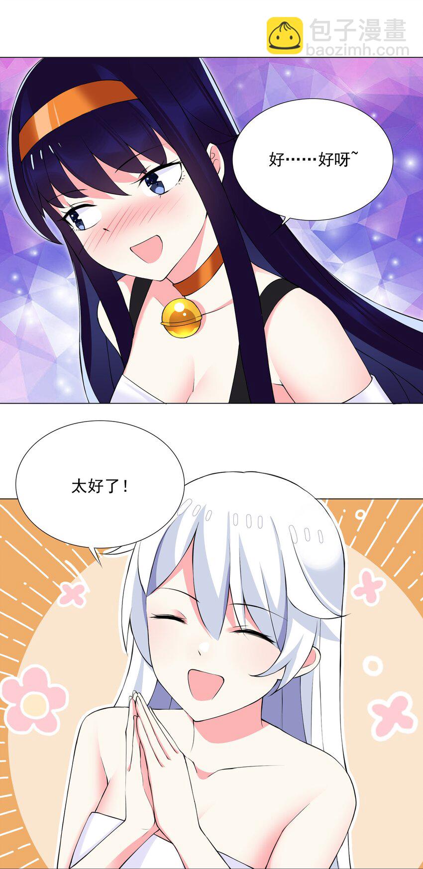 47 扣除七天寿命-第50话