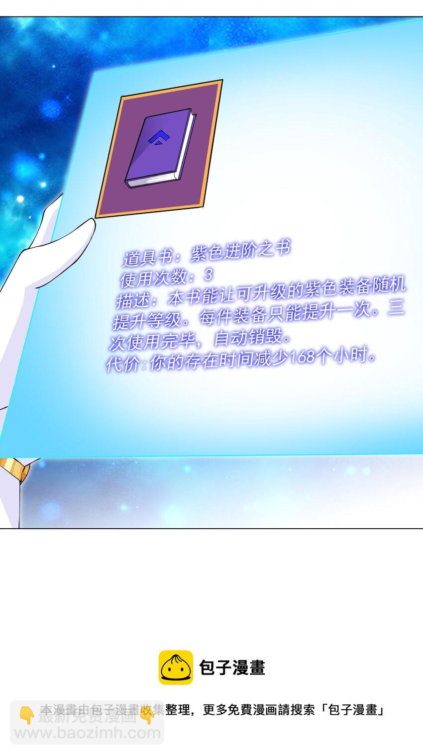 47 扣除七天寿命-第50话