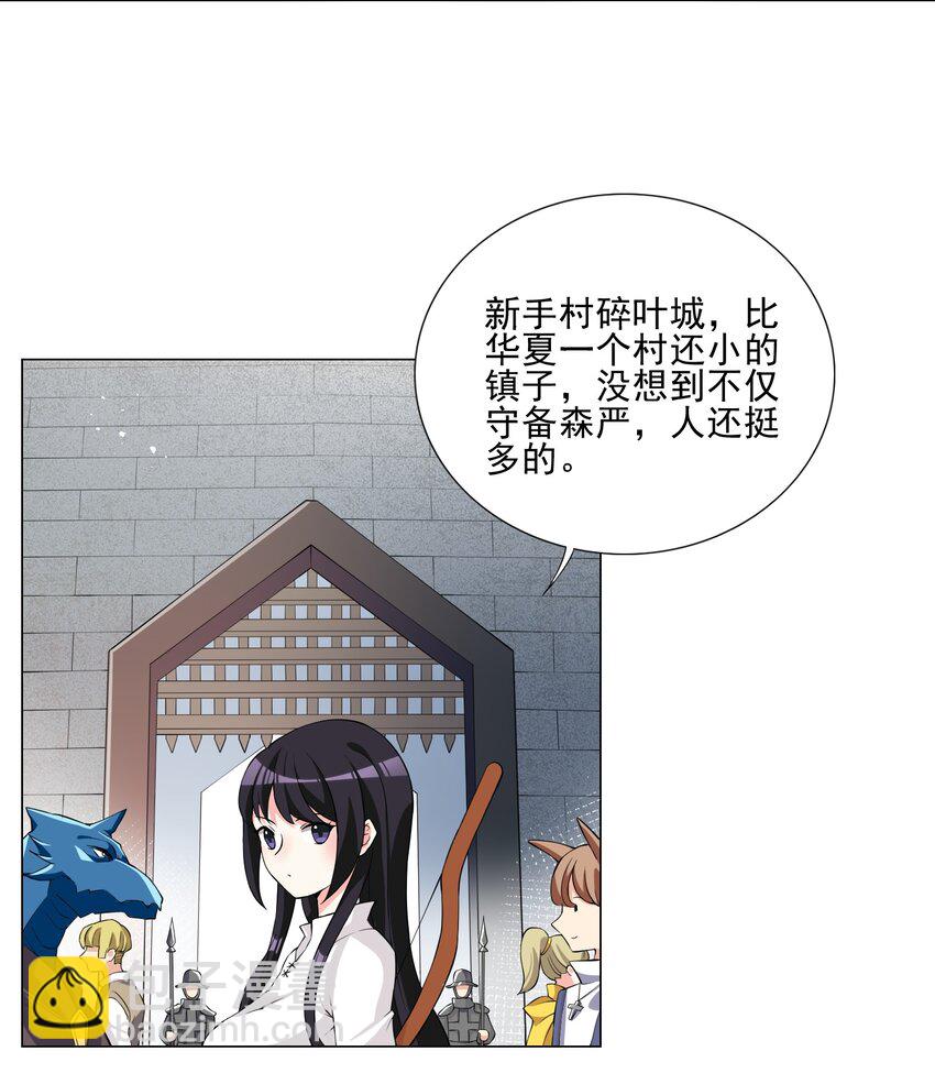 006 罗刹女-第6话