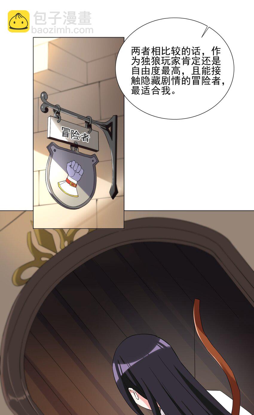 006 罗刹女-第6话