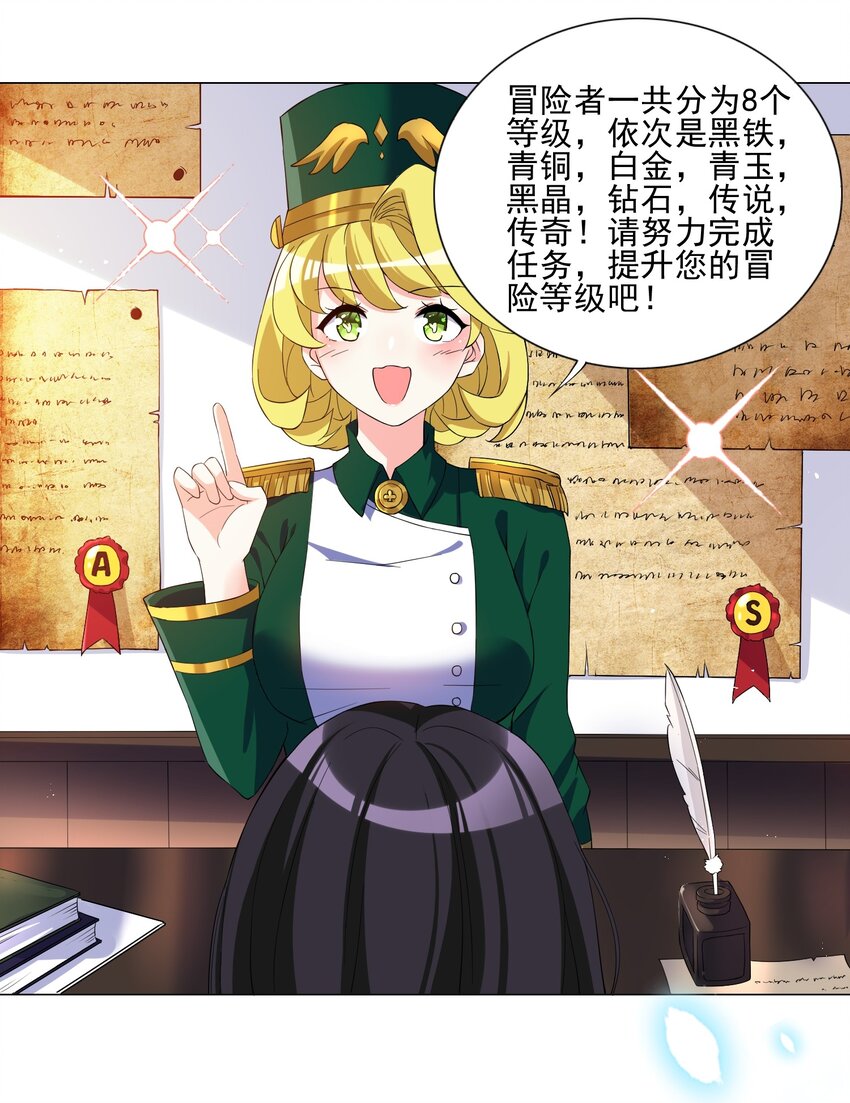 006 罗刹女-第6话