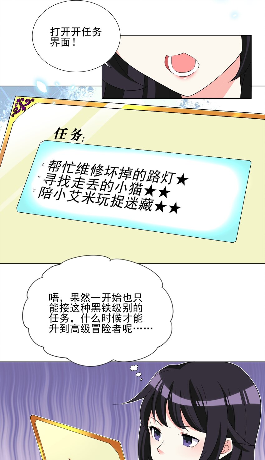 006 罗刹女-第6话