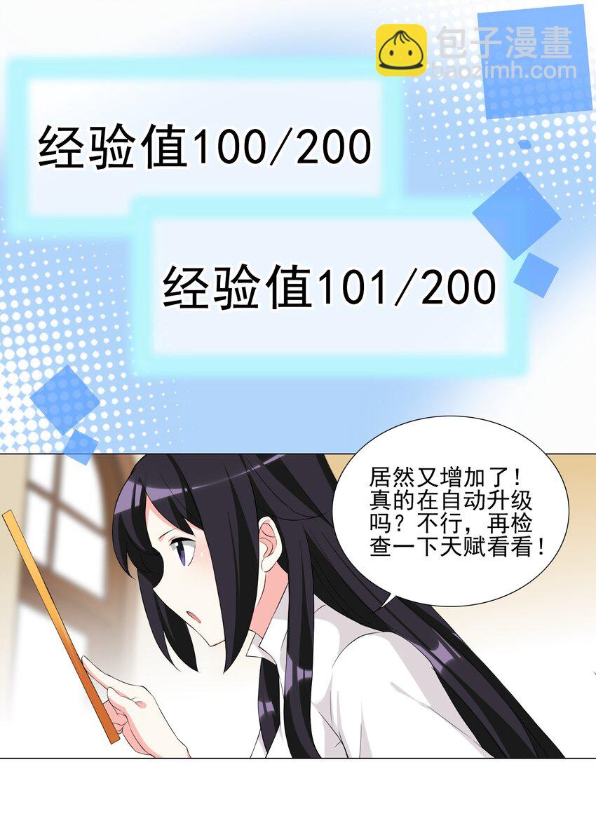 006 罗刹女-第6话