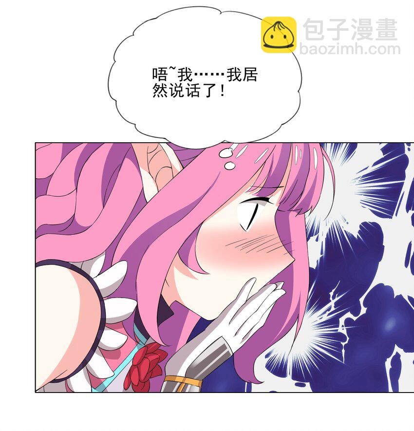 006 罗刹女-第6话