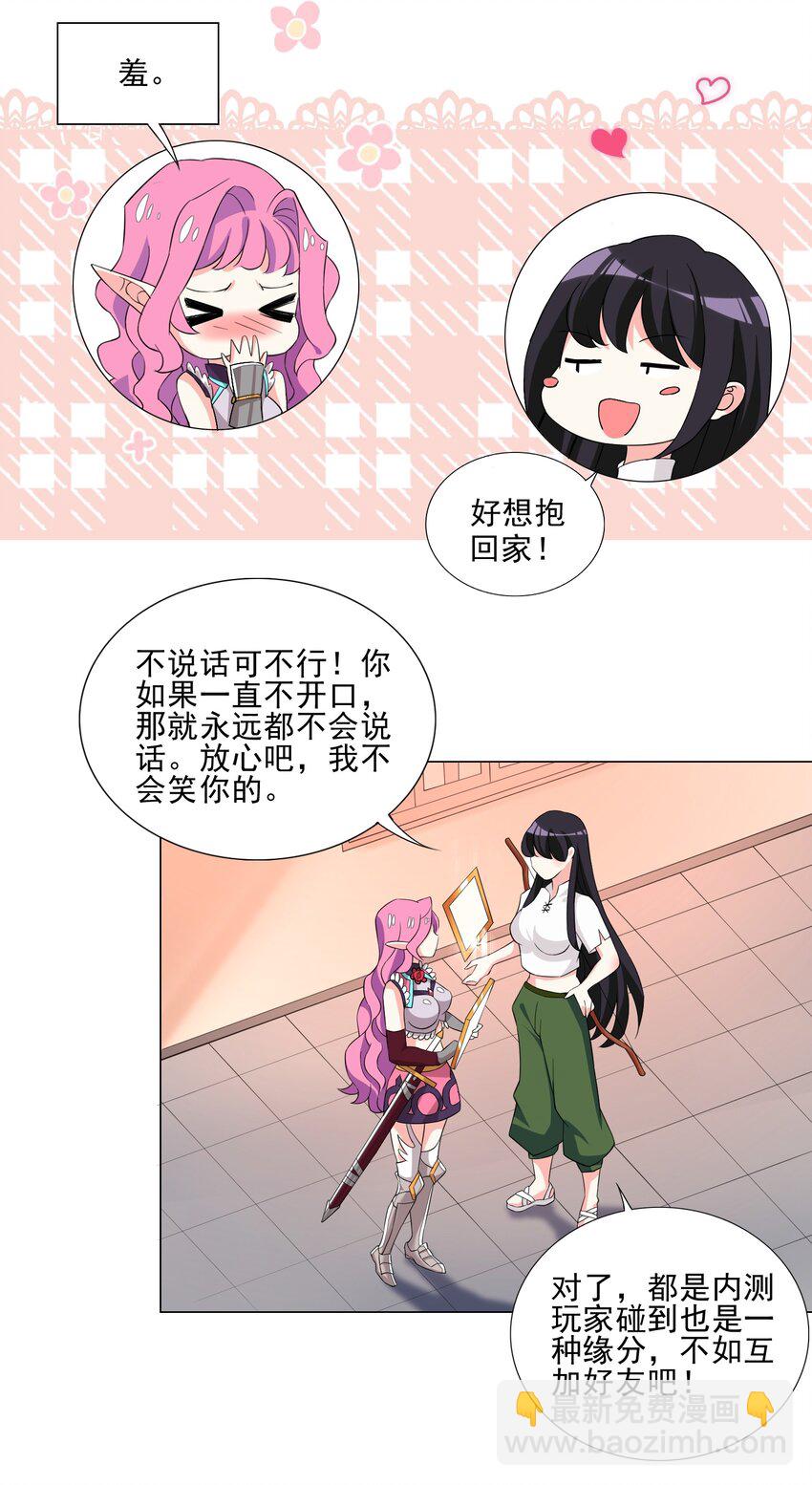 006 罗刹女-第6话