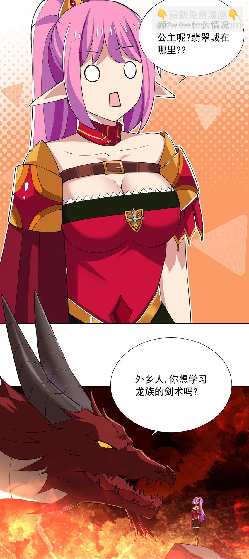 49（上） 活人的气味-第52话