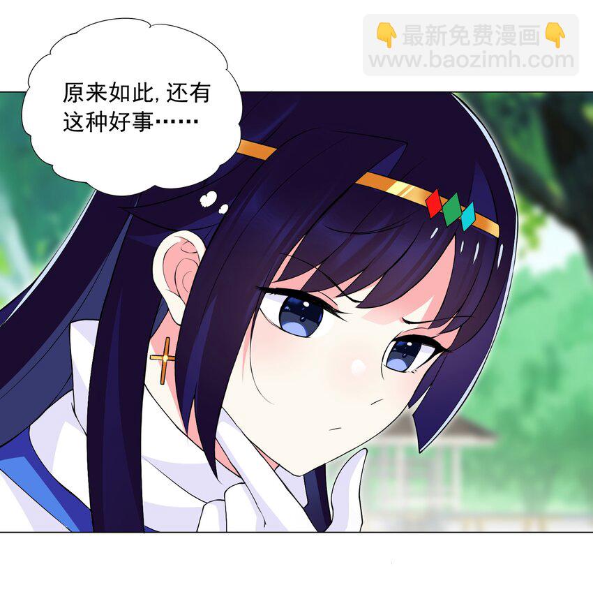 49（上） 活人的气味-第52话