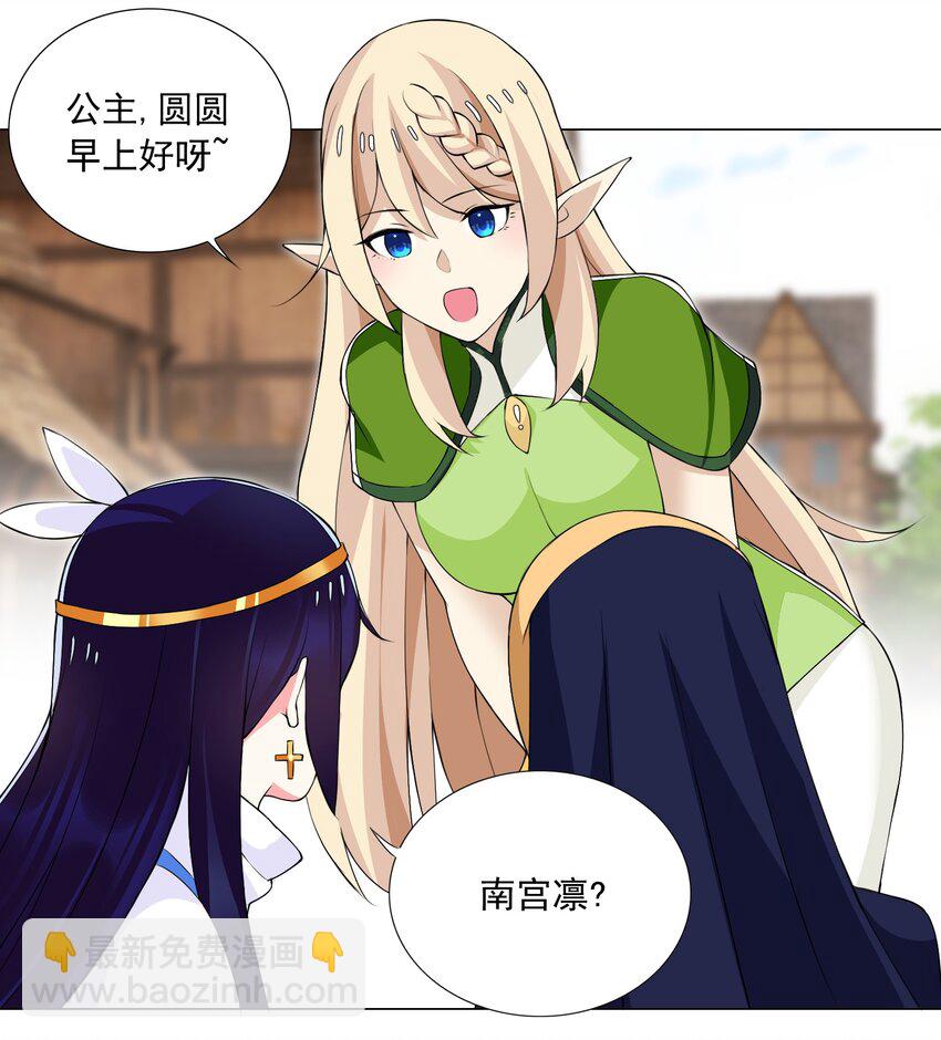 49（上） 活人的气味-第52话