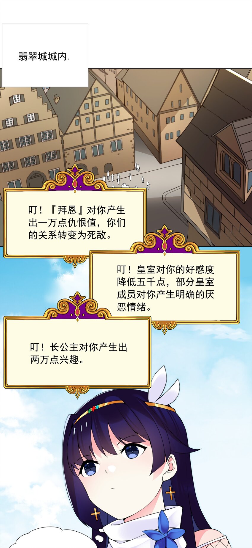 50 新的剧情任务-第54话