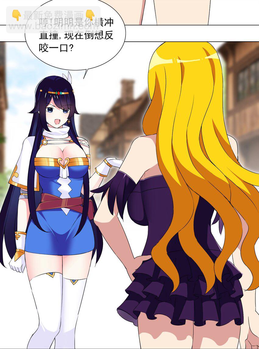 50 新的剧情任务-第54话