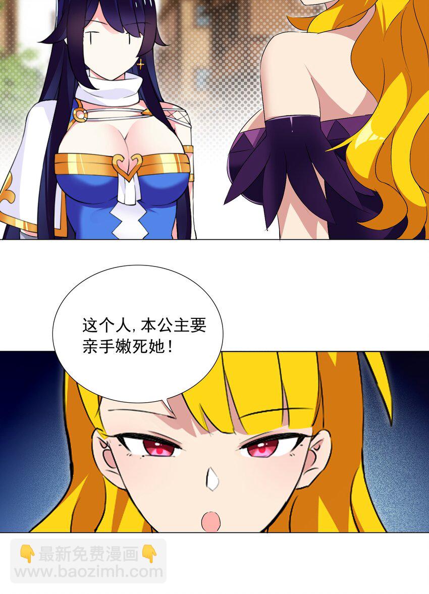 50 新的剧情任务-第54话