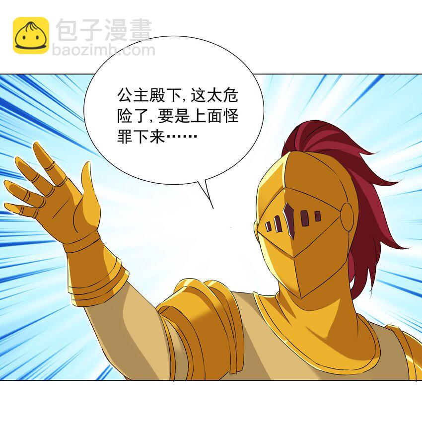 50 新的剧情任务-第54话