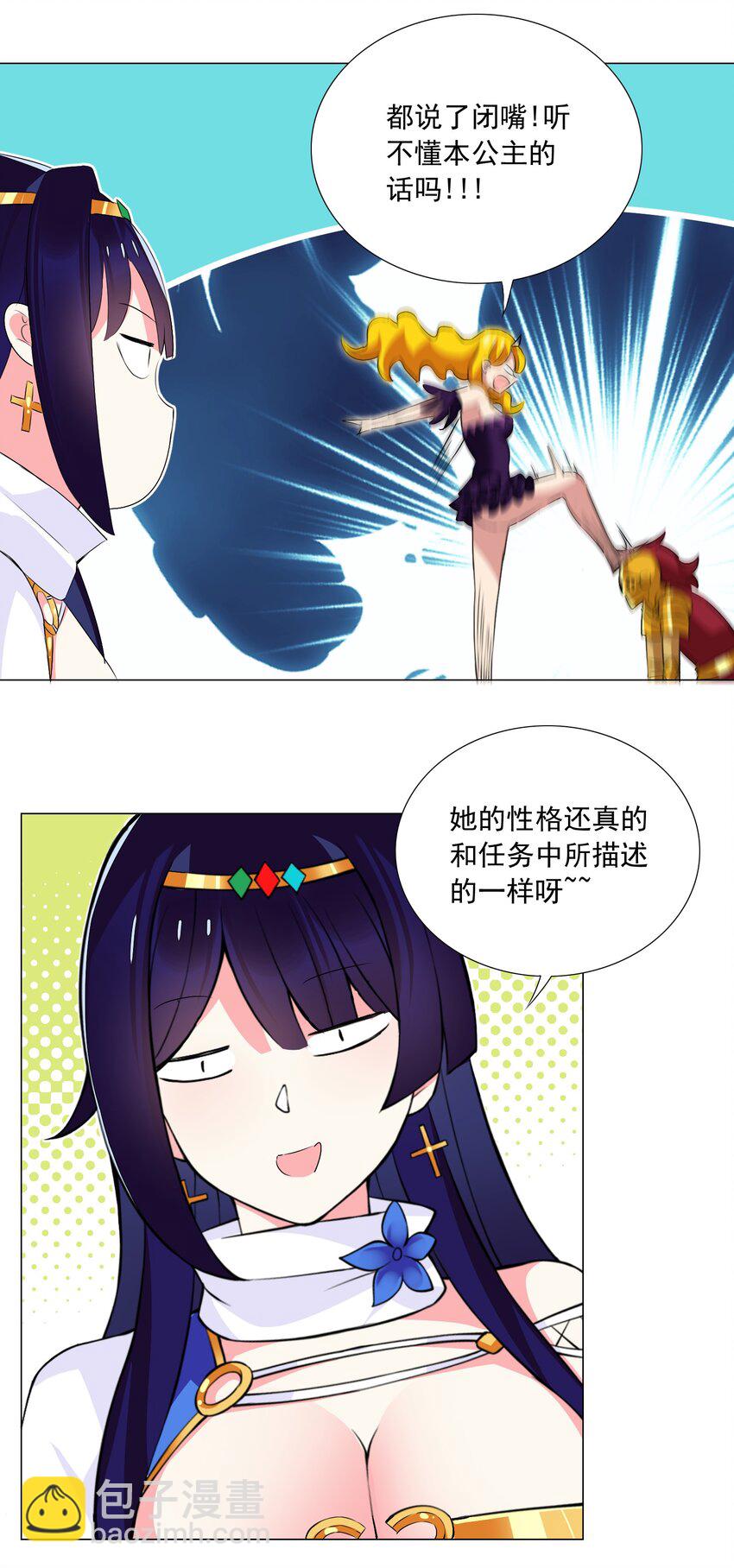 50 新的剧情任务-第54话