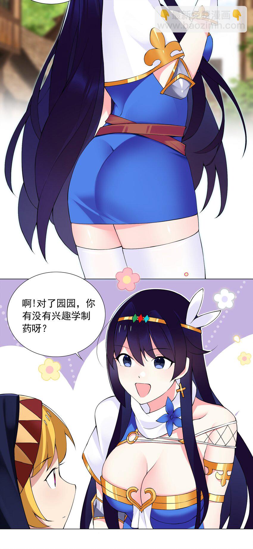 50 新的剧情任务-第54话