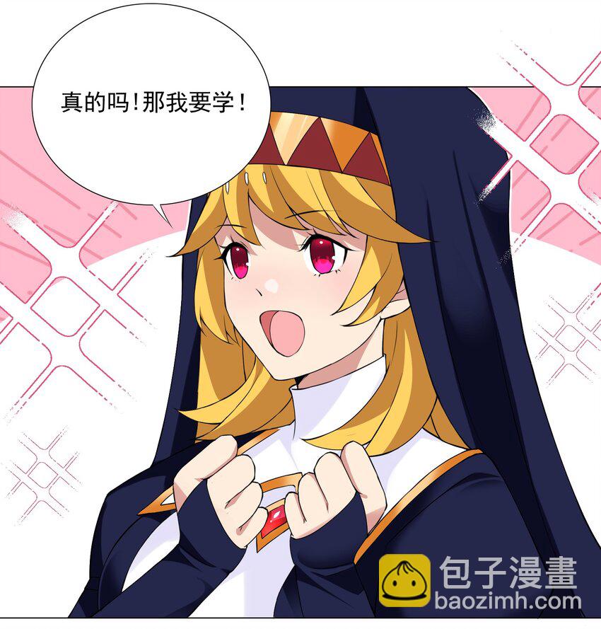 50 新的剧情任务-第54话