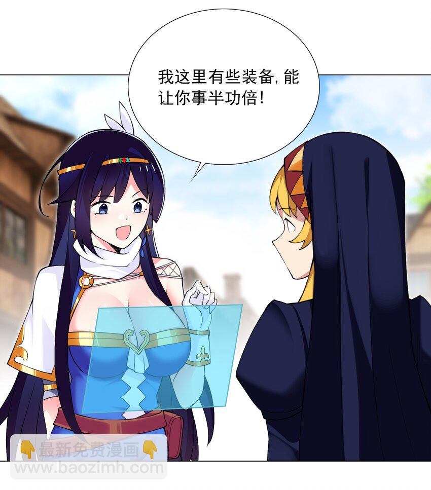 50 新的剧情任务-第54话