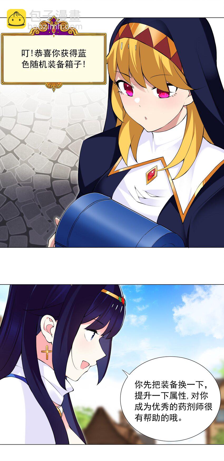 50 新的剧情任务-第54话