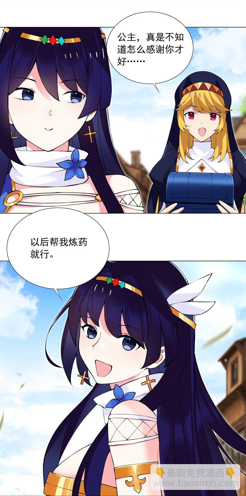 50 新的剧情任务-第54话