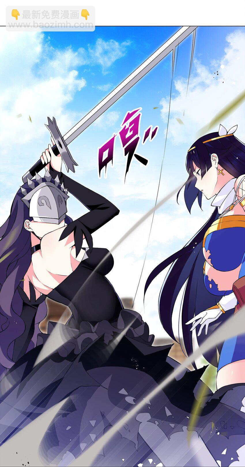 51（下） 至强杀招-第56话