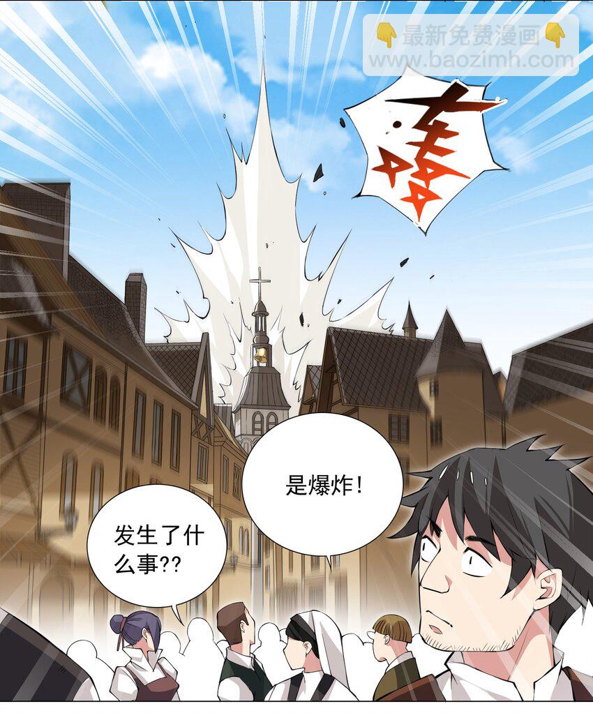 51（下） 至强杀招-第56话