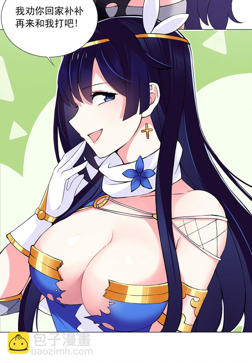 51（下） 至强杀招-第56话