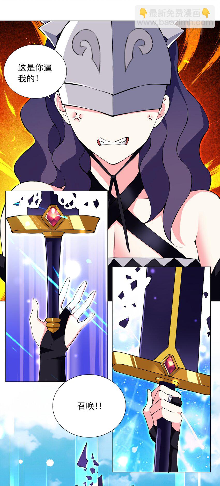 51（下） 至强杀招-第56话