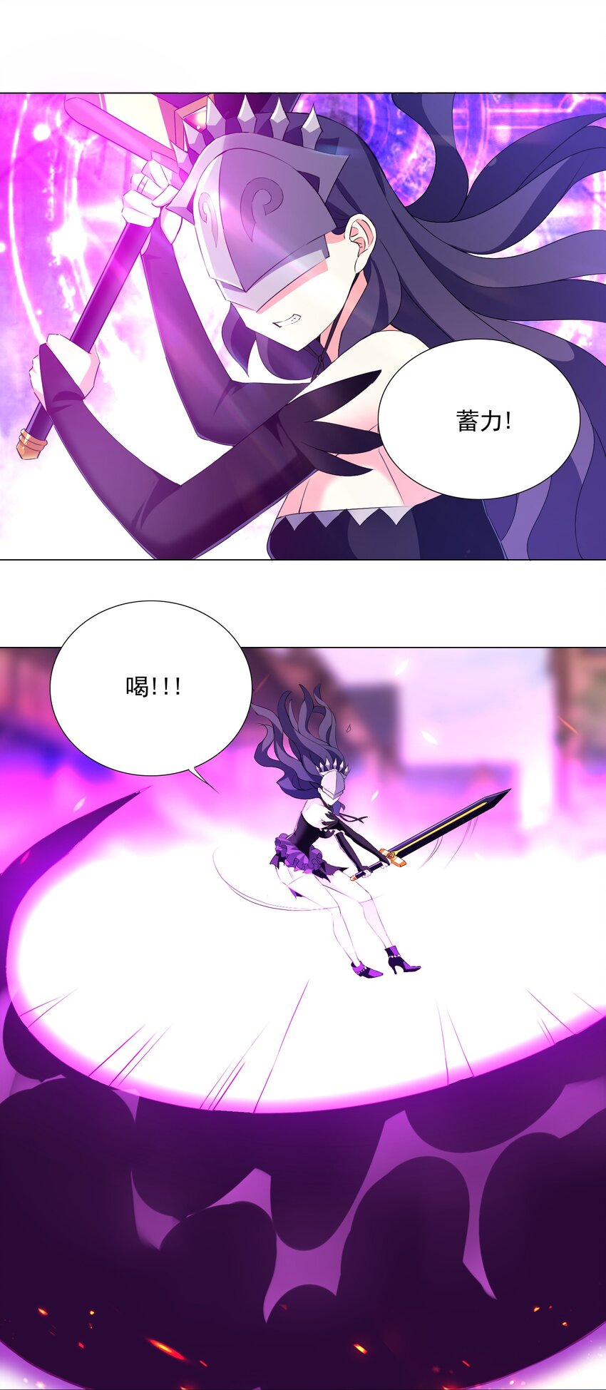 51（下） 至强杀招-第56话