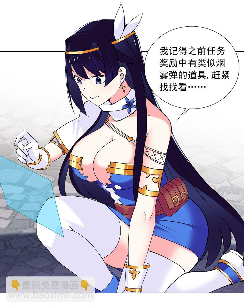 51（下） 至强杀招-第56话