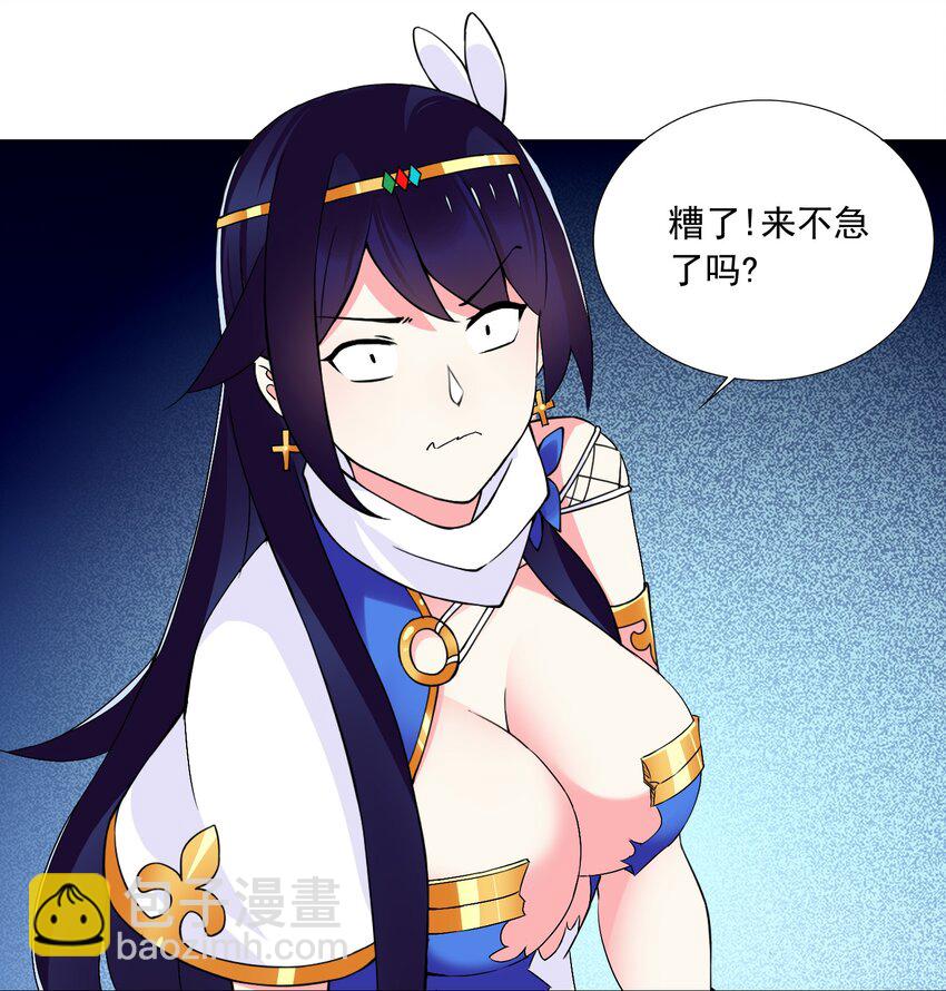 51（下） 至强杀招-第56话