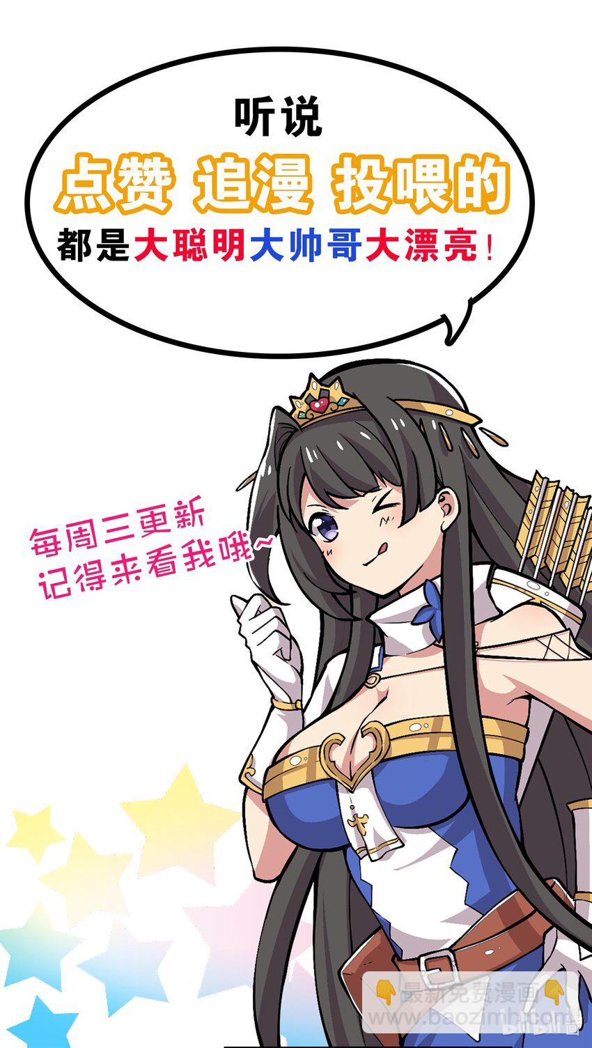 51（下） 至强杀招-第56话