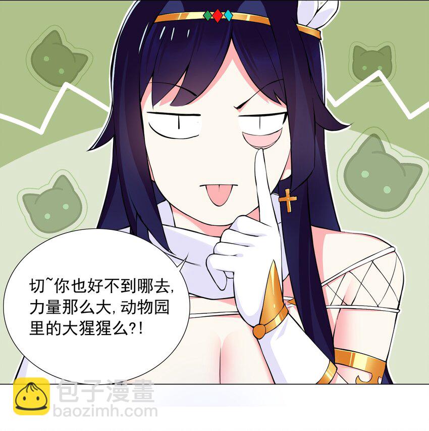 51（下） 至强杀招-第56话