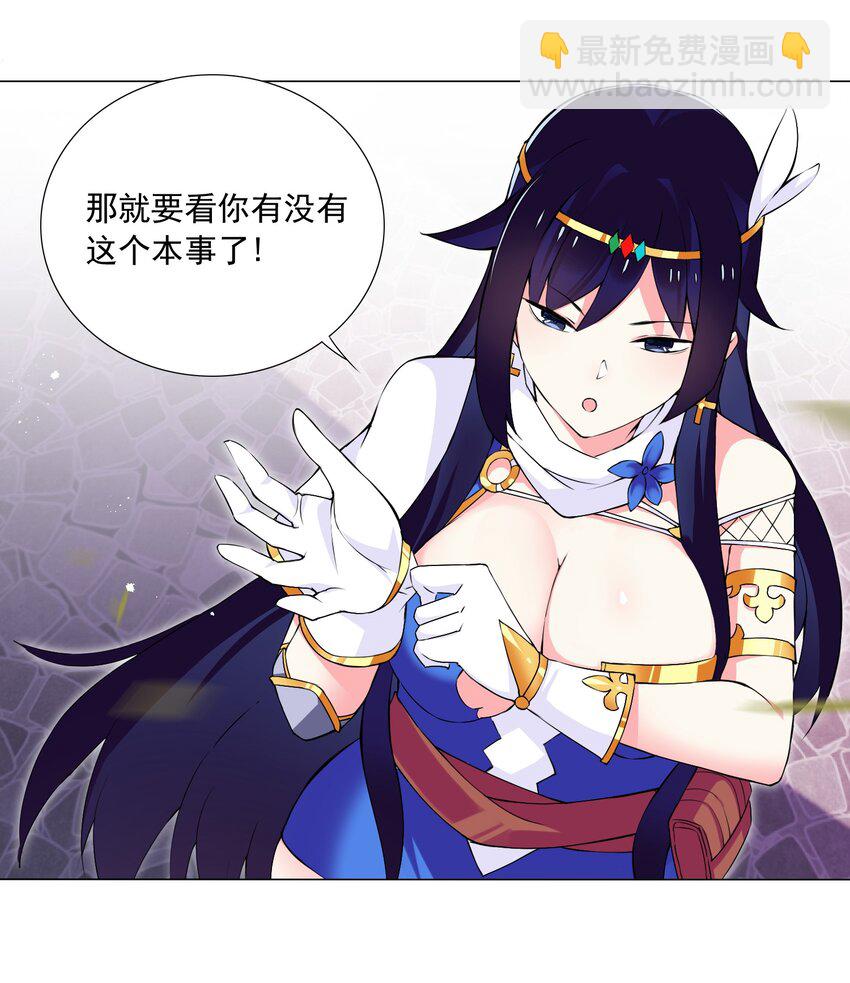 51（下） 至强杀招-第56话