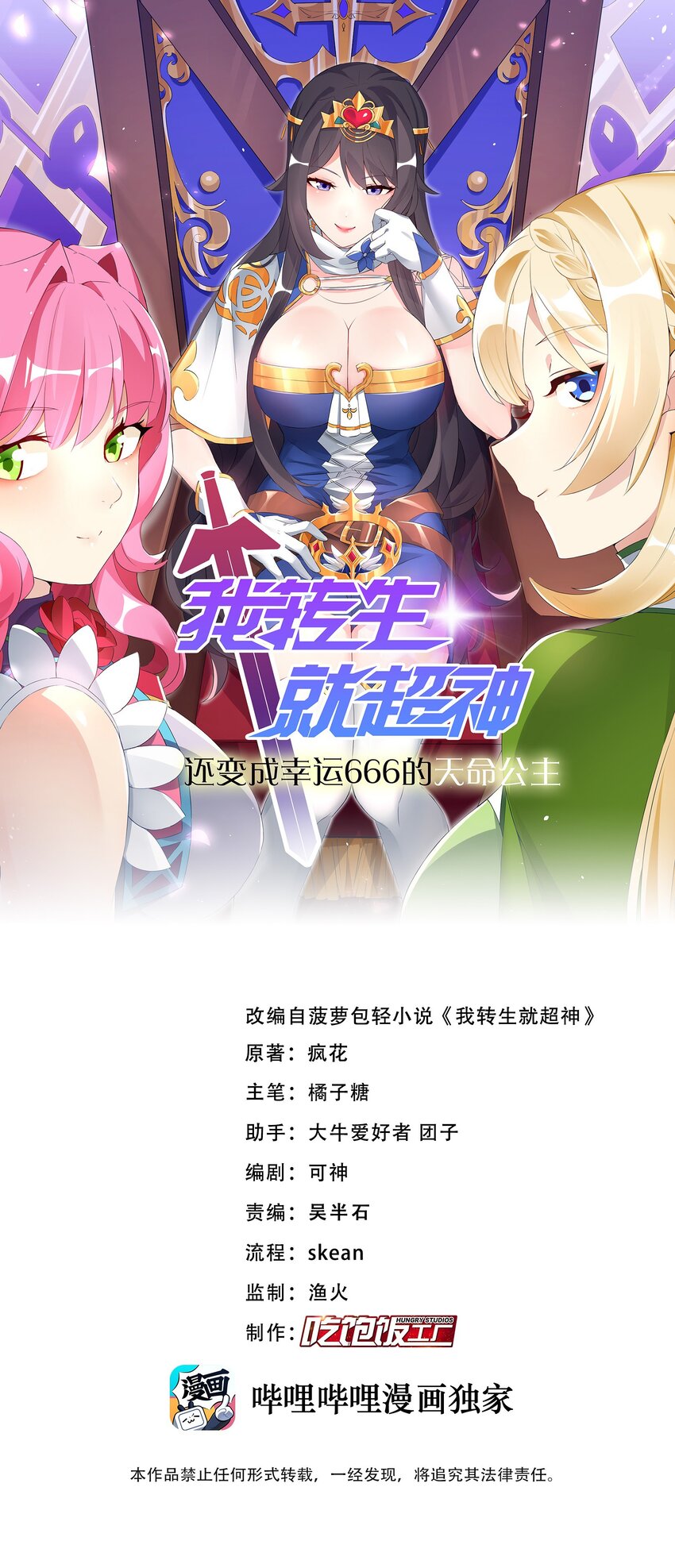 53 我没有输-第58话