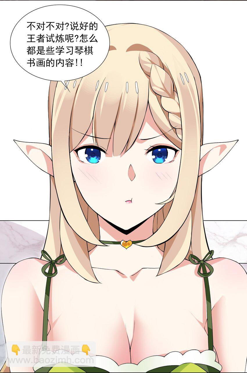 53 我没有输-第58话