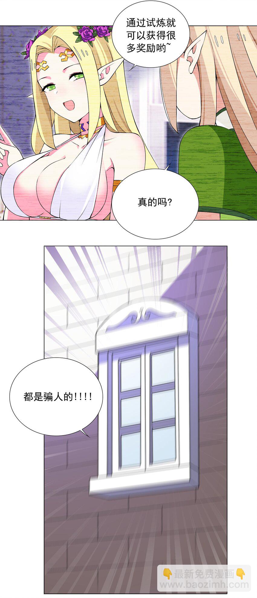 53 我没有输-第58话