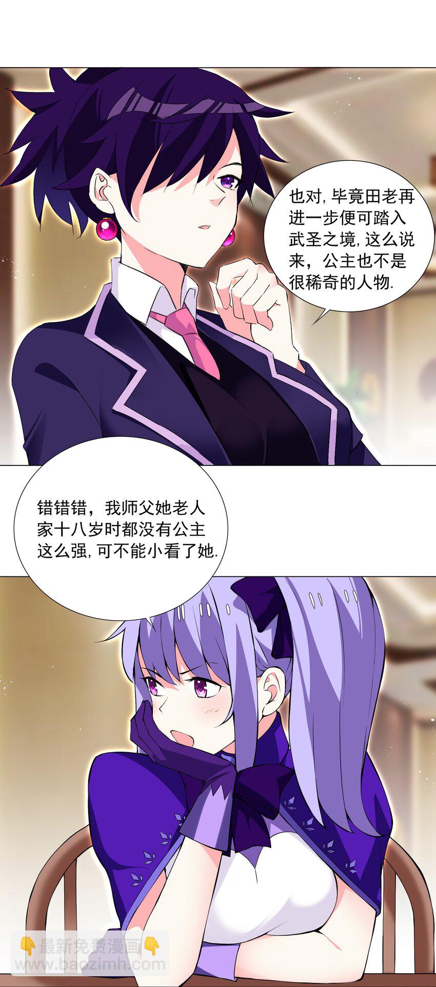 53 我没有输-第58话