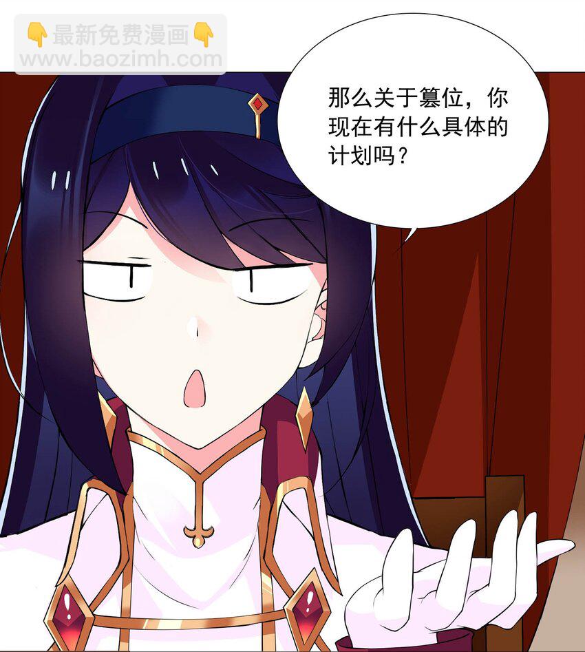 54下 抢夺-第60话