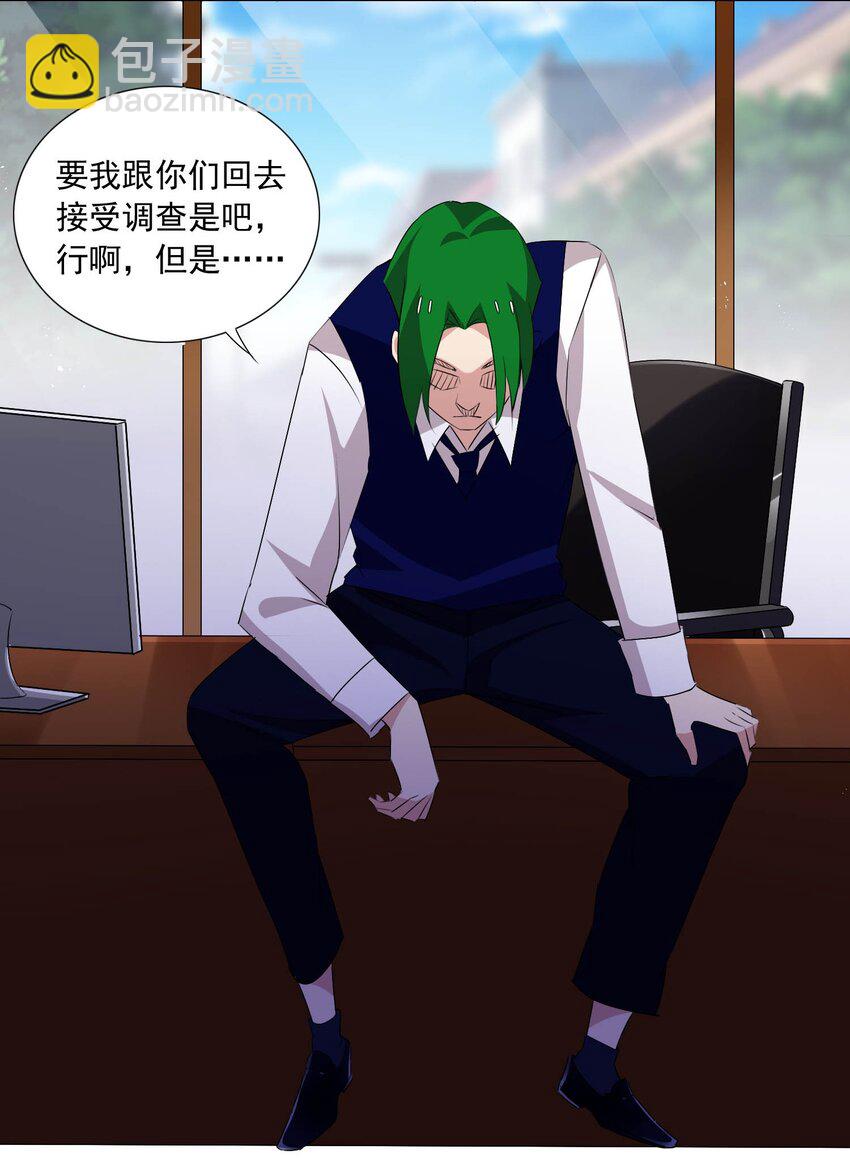 54下 抢夺-第60话