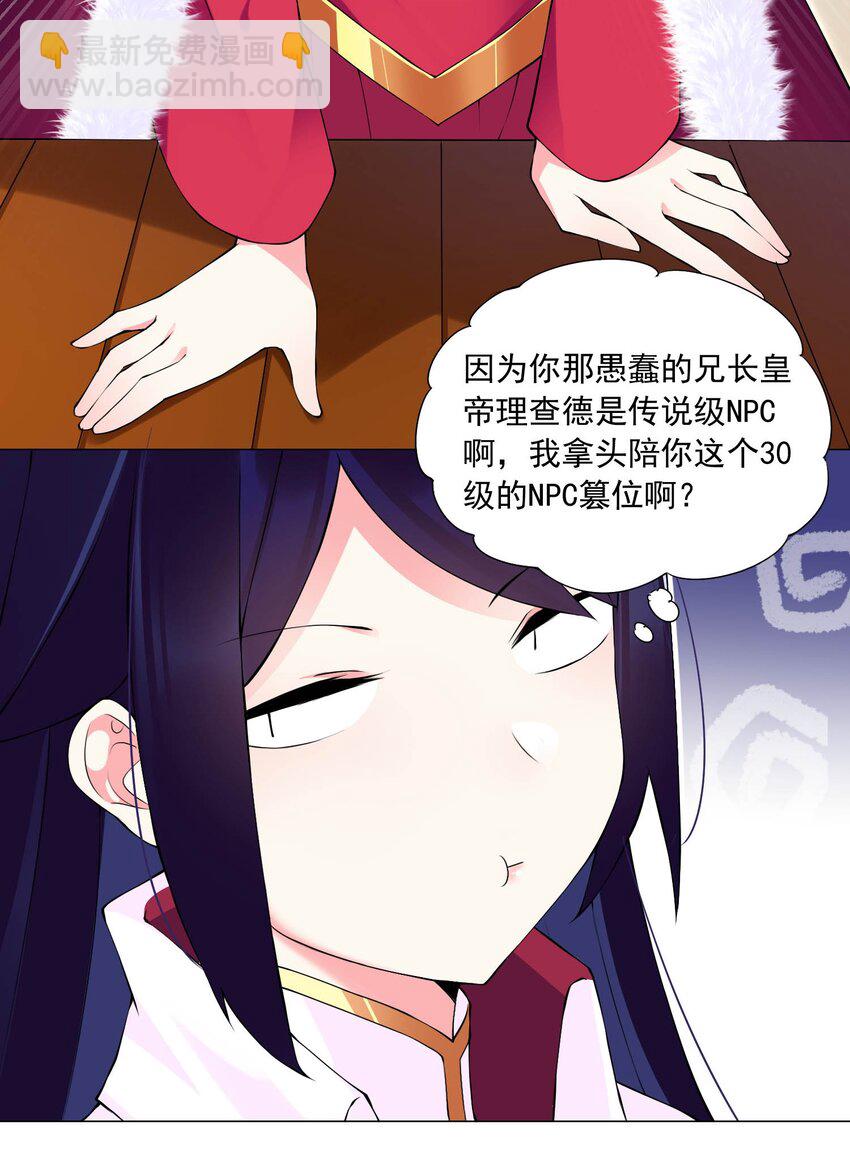 54下 抢夺-第60话