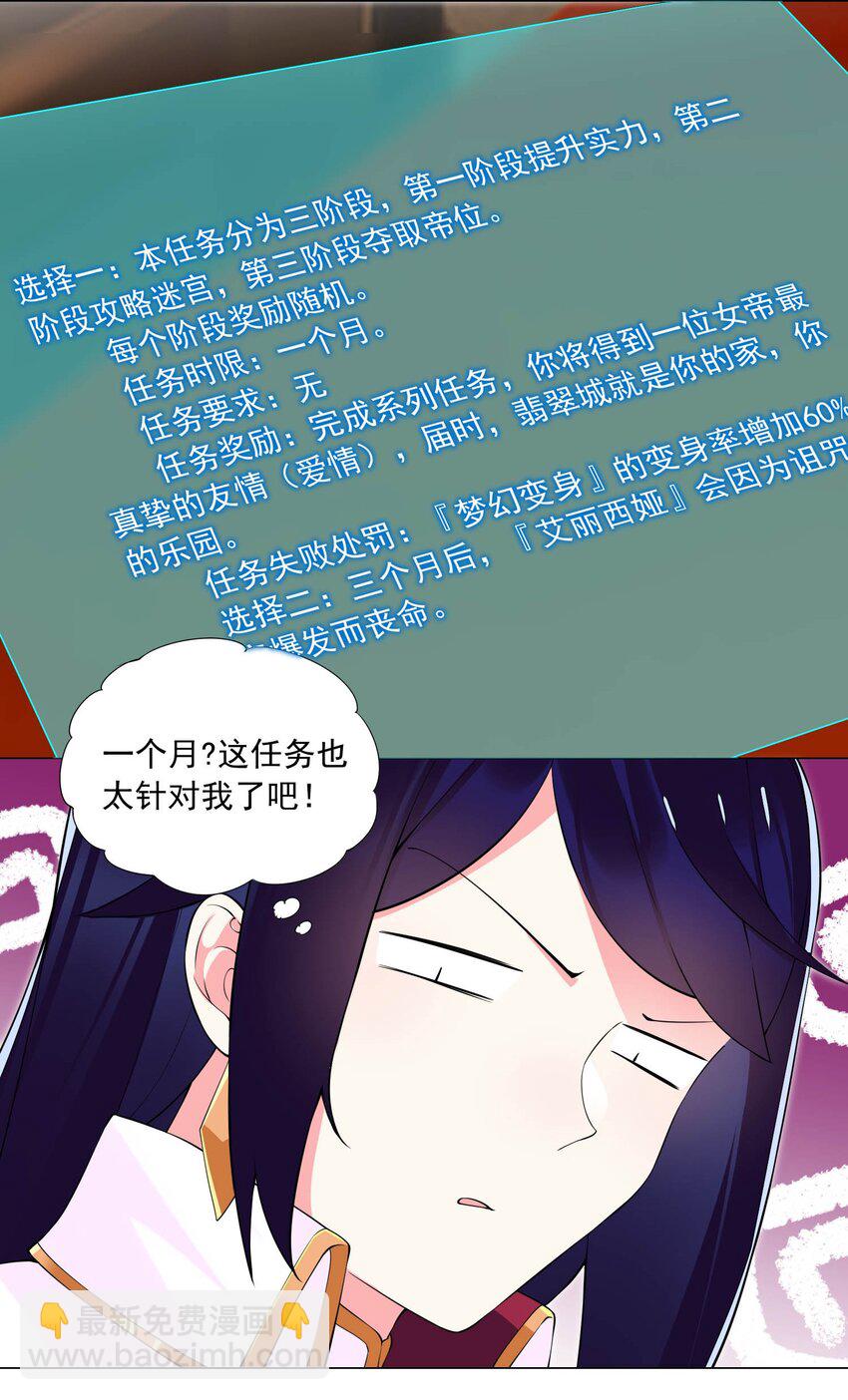 54下 抢夺-第60话