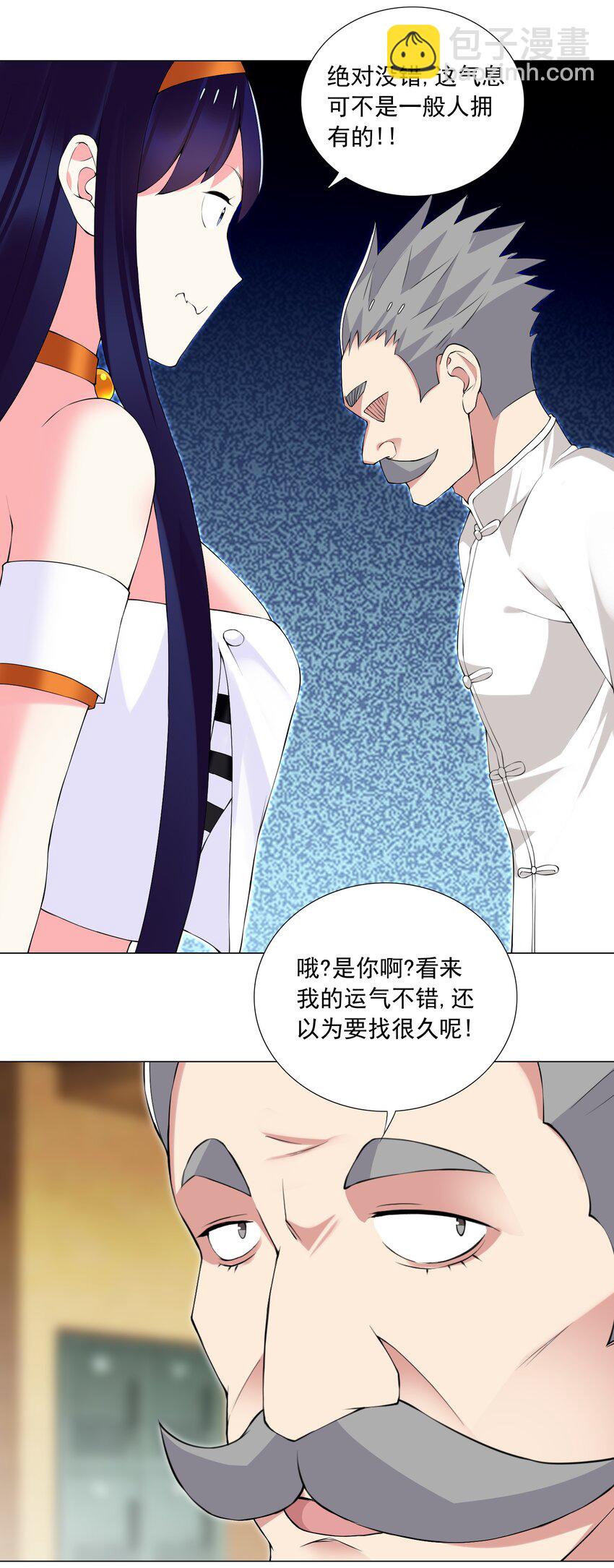 56 无法破防-第62话