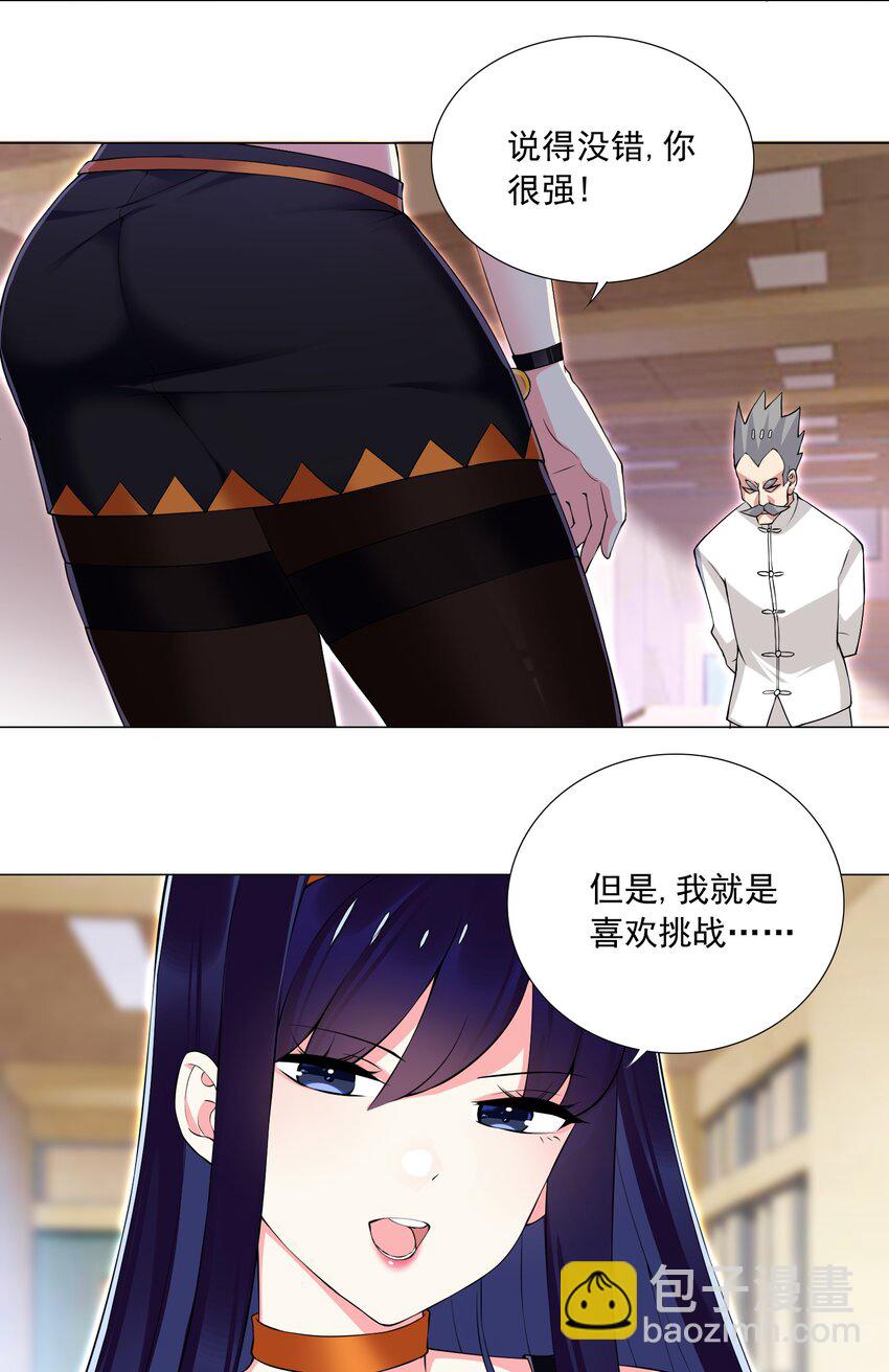 56 无法破防-第62话